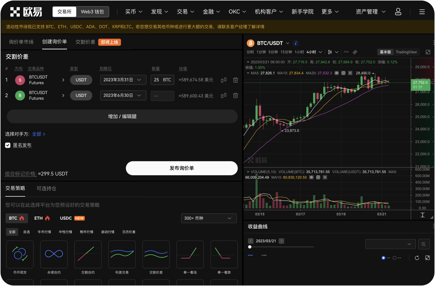 在葡萄牙，比特币交易网站的止损订单如何设置